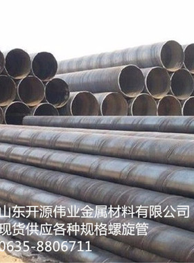 厂家直销Q235B螺旋管426*6 防腐螺旋给水管426*9螺旋钢管价格低