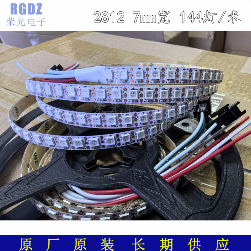 WS2812B 窄版LED幻彩灯带4mm 5mm 7mm 5V低压可编程单点单控灯条