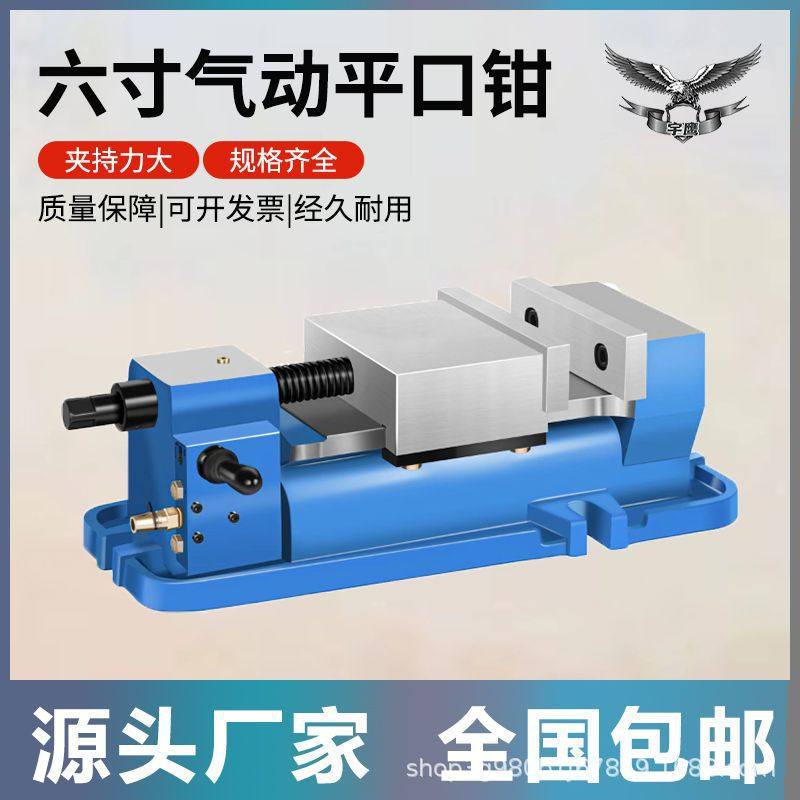 气动快速虎钳cnc重型铣床6寸夹具角固式台虎钳气动平口钳工业级,模玩/动漫/周边/娃圈三坑/桌游,文化/体育周边,淘宝优惠券,粉丝福利购,淘宝优惠卷