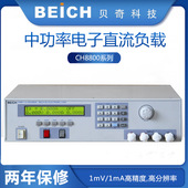 贝奇CH8812中功率程控直流电子负载测试仪120V 900W电子负载 60A