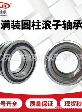 SL014928 SL014930 半定位满装圆柱滚子轴承 索轮 振动筛减速箱用