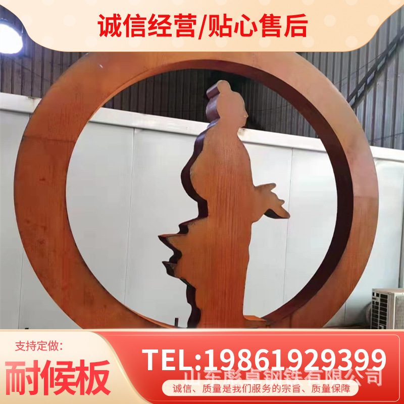 厂家供应 Q235NH耐候钢板镂空景墙园林景区耐候钢板可切割