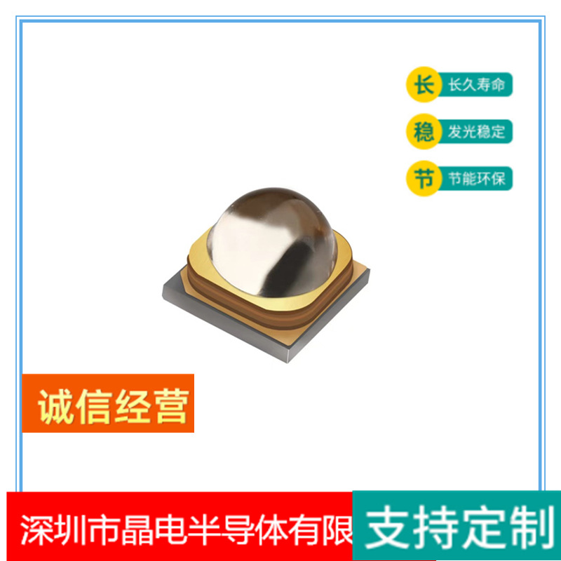 5050大功率灯珠紫光310-315NM4.5W60°120°石英玻璃LED光源灯珠