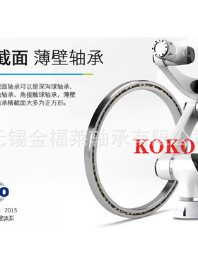 等截面薄壁轴承KC040-KC300XPO系列 寿命长高转速四点接触球轴承