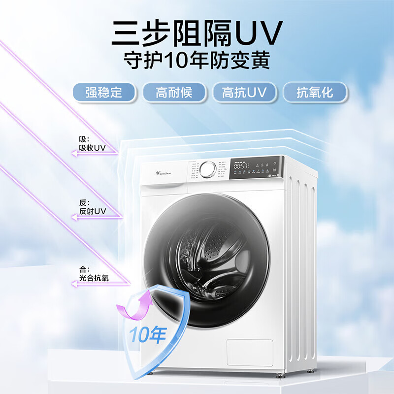 TG100V186W 滚筒洗衣机 极地白 220V,1Ph 50Hz 转速1200 带银离子
