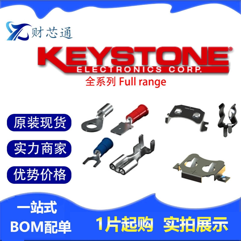 KEYS4952 KEYS571 KEYS1212-ST KEYS781全系列KEYSTONE一站式配单