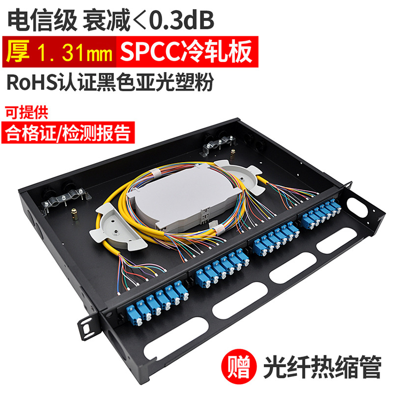 新品上架48芯LC单模满配机架式通用口配线架多模满配高密度终端盒