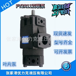 F液压泵 PV2R11 双联叶片泵PV2R11