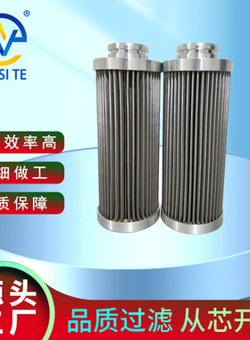 不锈钢滤清器滤芯FLENDER H2SH20液压油磨煤机减速机滤芯