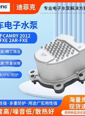 CAMRY20124AR-FXE 2AR-FXE WATER PUMP冷却液辅助水泵161A0-39025