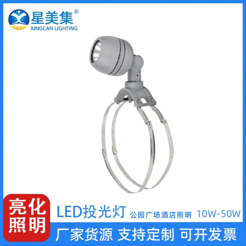 户外亮化圆形LED抱箍投光灯园林绿化照树灯 10W 20W 30W 40W 50W