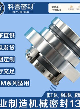 机械密封LCB35-25 LCB10-30LCB20-70 LCB20-30外循环泵用机械密封