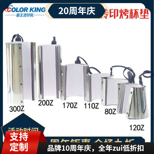 11oz马克杯烤杯机烤杯垫30oz直身杯加热垫烤杯配件 heater mug