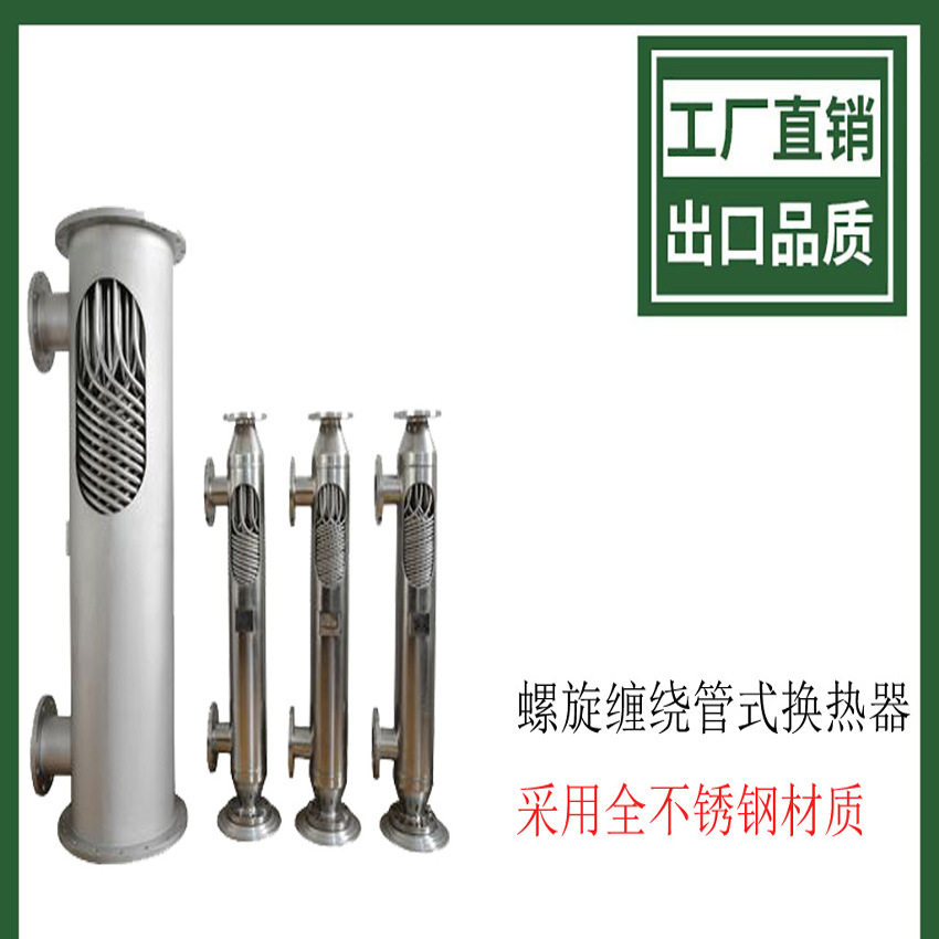 波节管式换热器 浮动盘管式换热器 卧式不锈钢换热器厂家,模玩/动漫/周边/娃圈三坑/桌游,文化/体育周边,淘宝优惠券,粉丝福利购,淘宝优惠卷