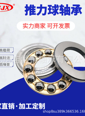 平面推力球轴承51232 51234M 51236M 51238M 51240M 51244M三片式