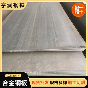 批发唐钢35烙钼钢板 支持网上订购 35crmo调质钢板