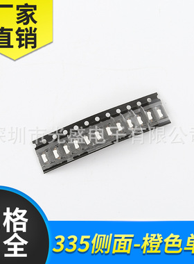 侧面LED贴片灯珠335橙色侧面发光二极管高亮335橙光4008橙色