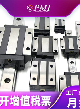 PMI银泰直线导轨滑块 MSB15E MSB15TE线性滚珠滚动导轨滑块现货