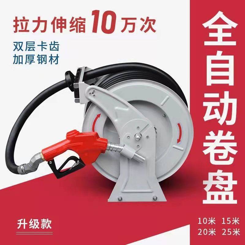 车载加油机加油卷盘自动伸缩1寸6分飞防打加厚自动加油管收卷器