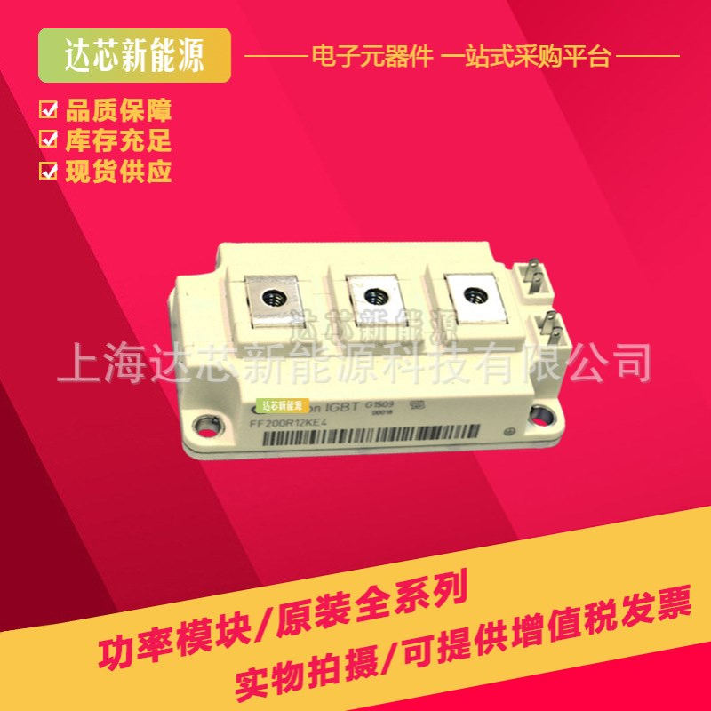 FF300R12KE4 FF200R12KE4 FF200R12KT3 FF200R12KT4 FF200R12KE3