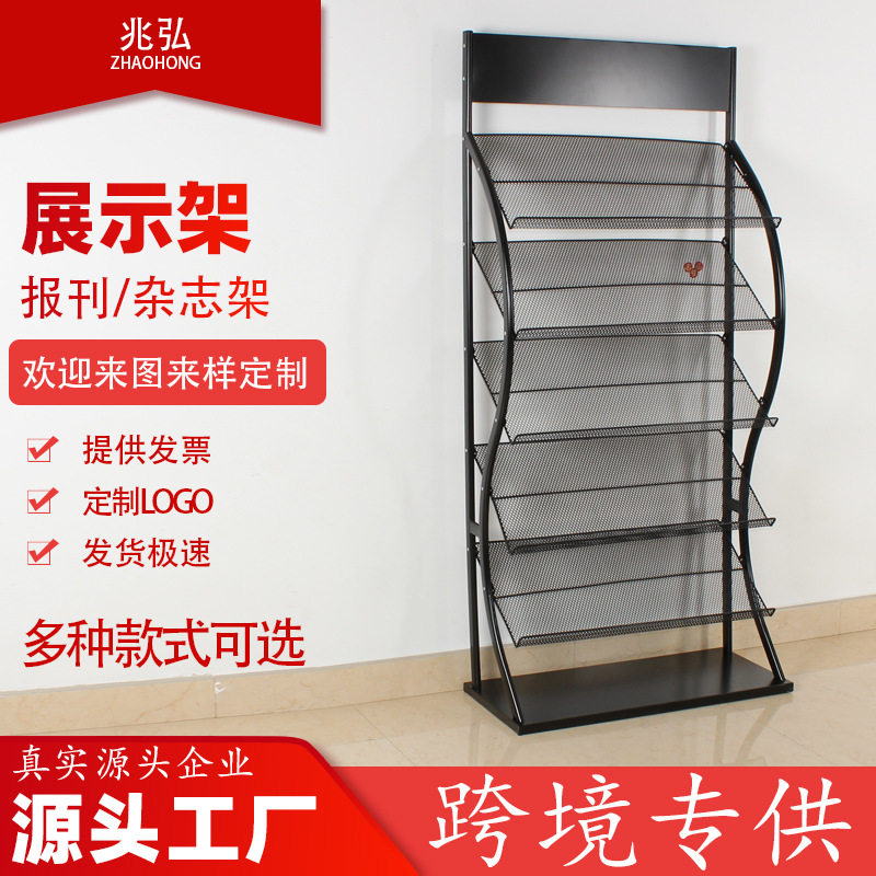 报刊架杂志架落地书报架宣传单展示架子书刊架资料架画册架传单架