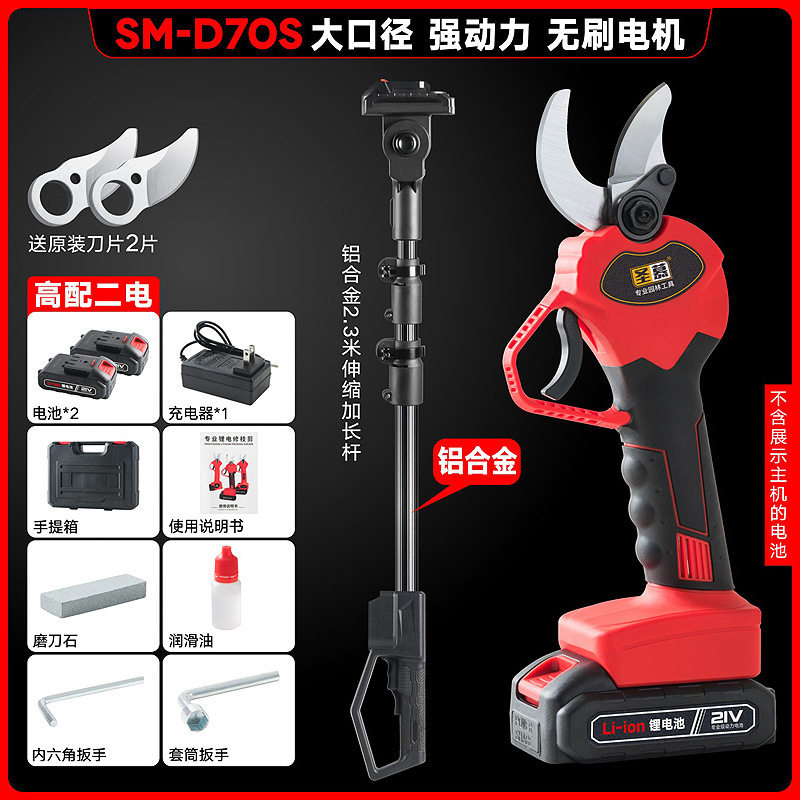 圣慕21v电动剪刀剪树枝 锂电充电式修枝剪果园果树剪刀园林工具