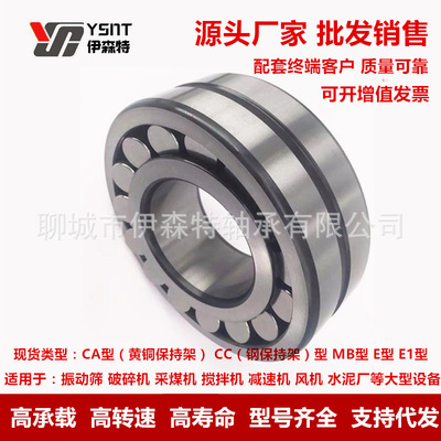 瓦房店轴承22244 22248 22252 22256 22260 22264 22272CACCMBW33