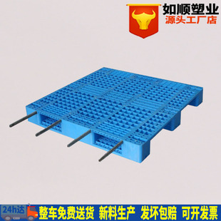 塑料川字卡板网格1111托盘重型叉车货架铲板 可加8根钢管