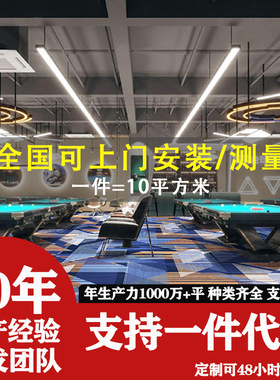 台球厅专用尼龙地毯防火满铺酒店球房商用隔音加厚桌球室防火阻燃