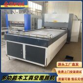 体能馆防撞吸音软包真空吸塑机 上下双加温家具装 饰圆弧形覆膜机