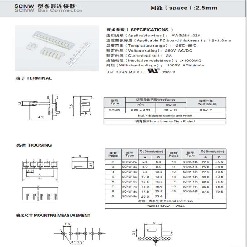 CWB合兴连接器 SCNW-2A 3A 4A5A 6A7A8A9A10A11A孔座接插件端子