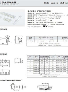CWB合兴连接器 SCNW-2A 3A 4A5A 6A7A8A9A10A11A孔座接插件端子