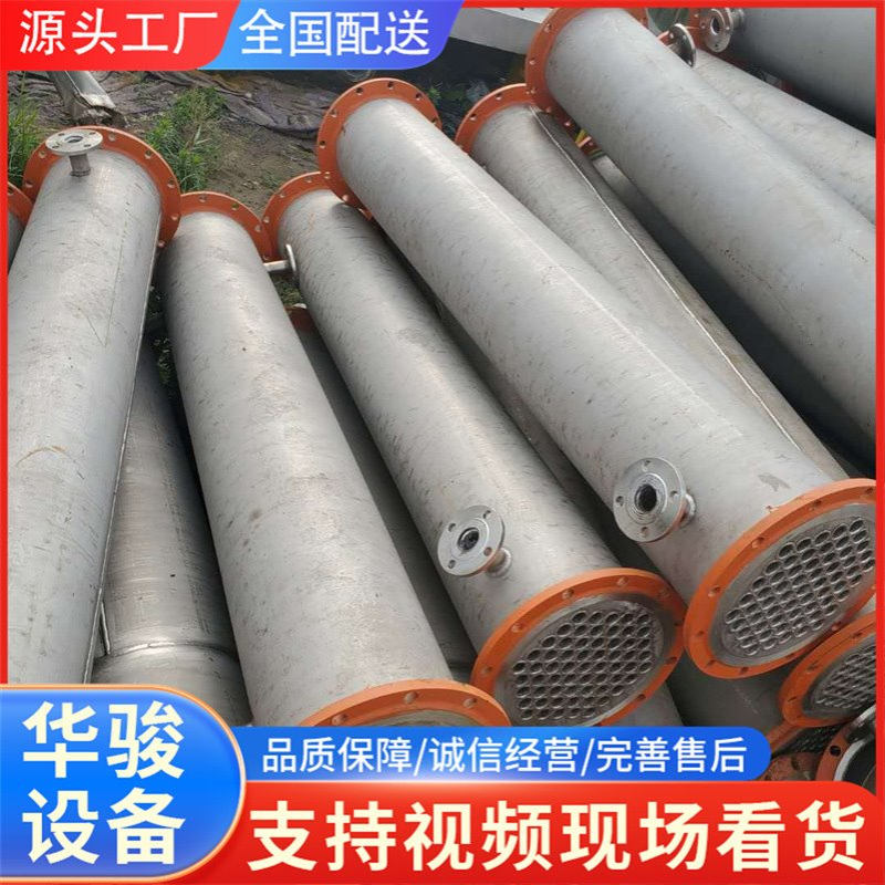 蒸发式换热降温设备 不锈钢列管式冷凝器