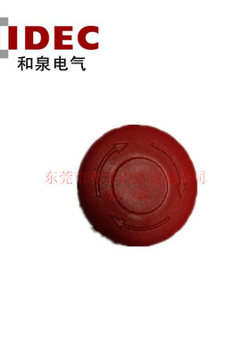 IDEC和泉急停开关XA1E-BV302R 急停按钮开孔16mm口径替代HA1E系列