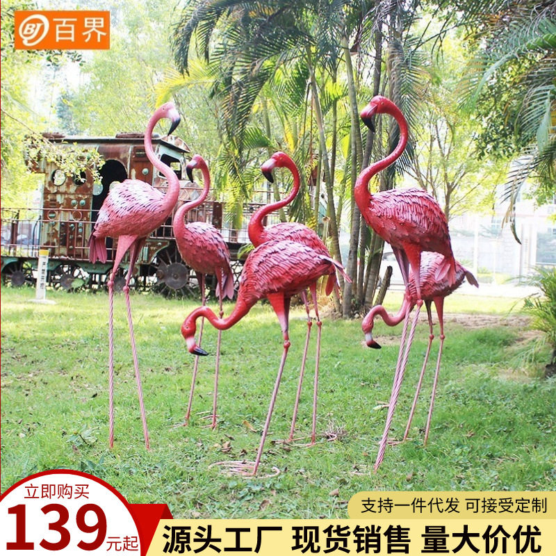 户外园林落地铁艺动物火烈鸟摆件套小园林饰品户外园艺橱窗美陈大