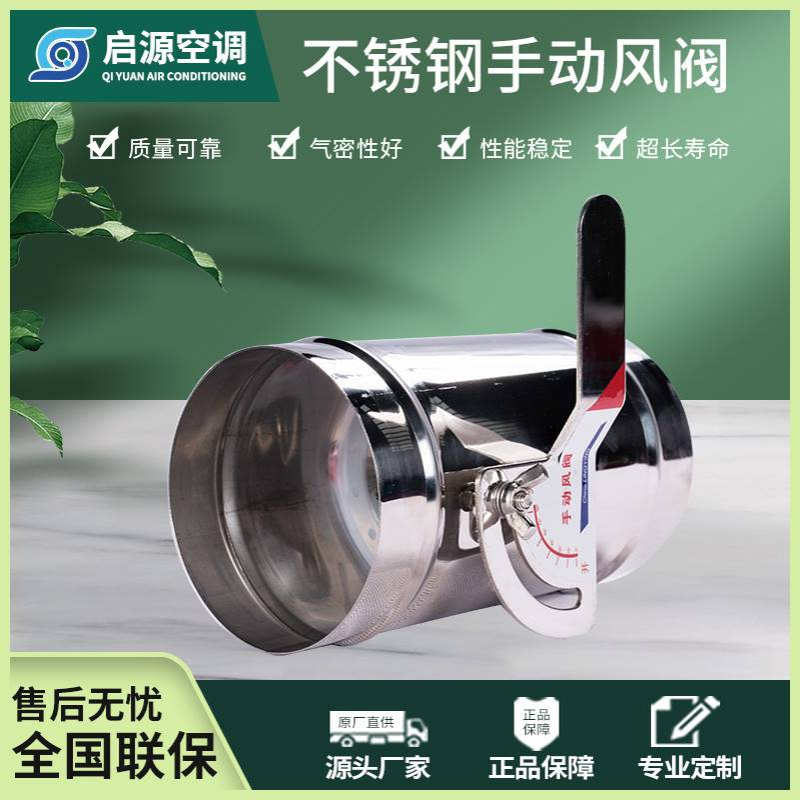 供应不锈钢手动风量调节阀电动圆形防火风阀密封蝶阀
