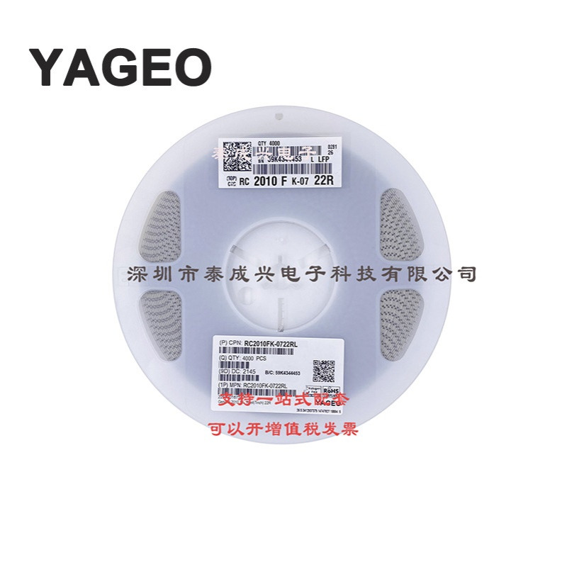 国巨贴片电阻 2010 22R 1%  RC2010FK-0722RL  B档 D档 25PPM