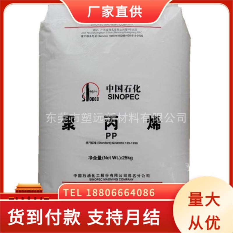 供应PP  茂名 HT9025NX 无规共聚透明料 国产高透PP