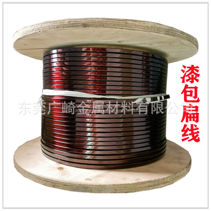 变压器用漆包扁铜线(佛山 珠海) 3*5 3*8无氧TU2紫铜漆包扁线4*7
