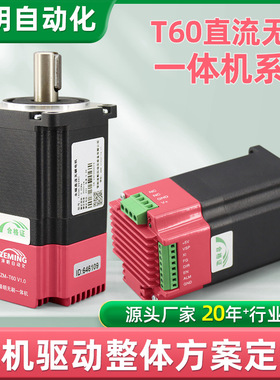 60BL带驱动无刷马达电机200W24V直流无刷驱动器霍尔方向刹车报警
