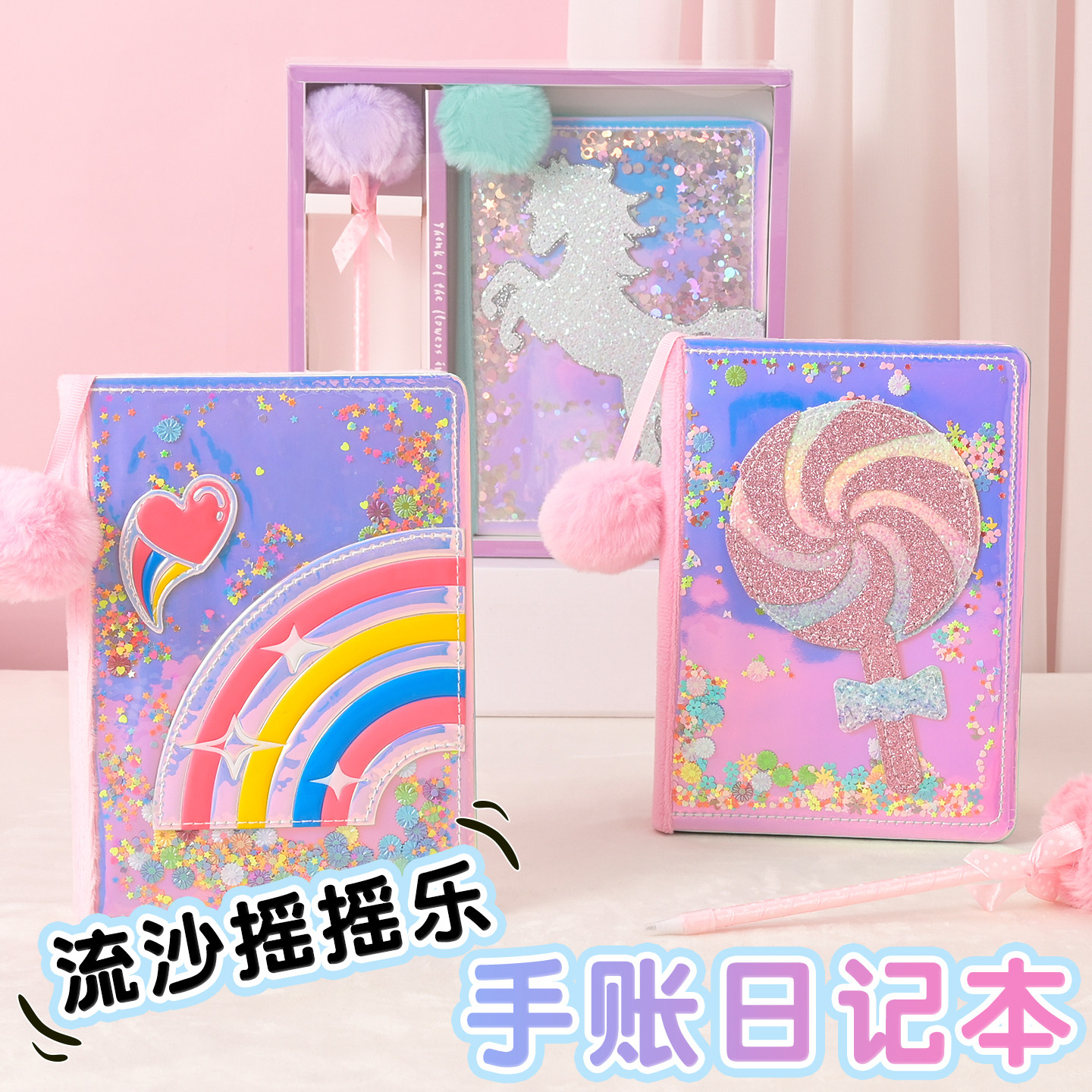 手账本六一儿童节礼物笔记本流沙本日记本少女心文具礼盒记事本