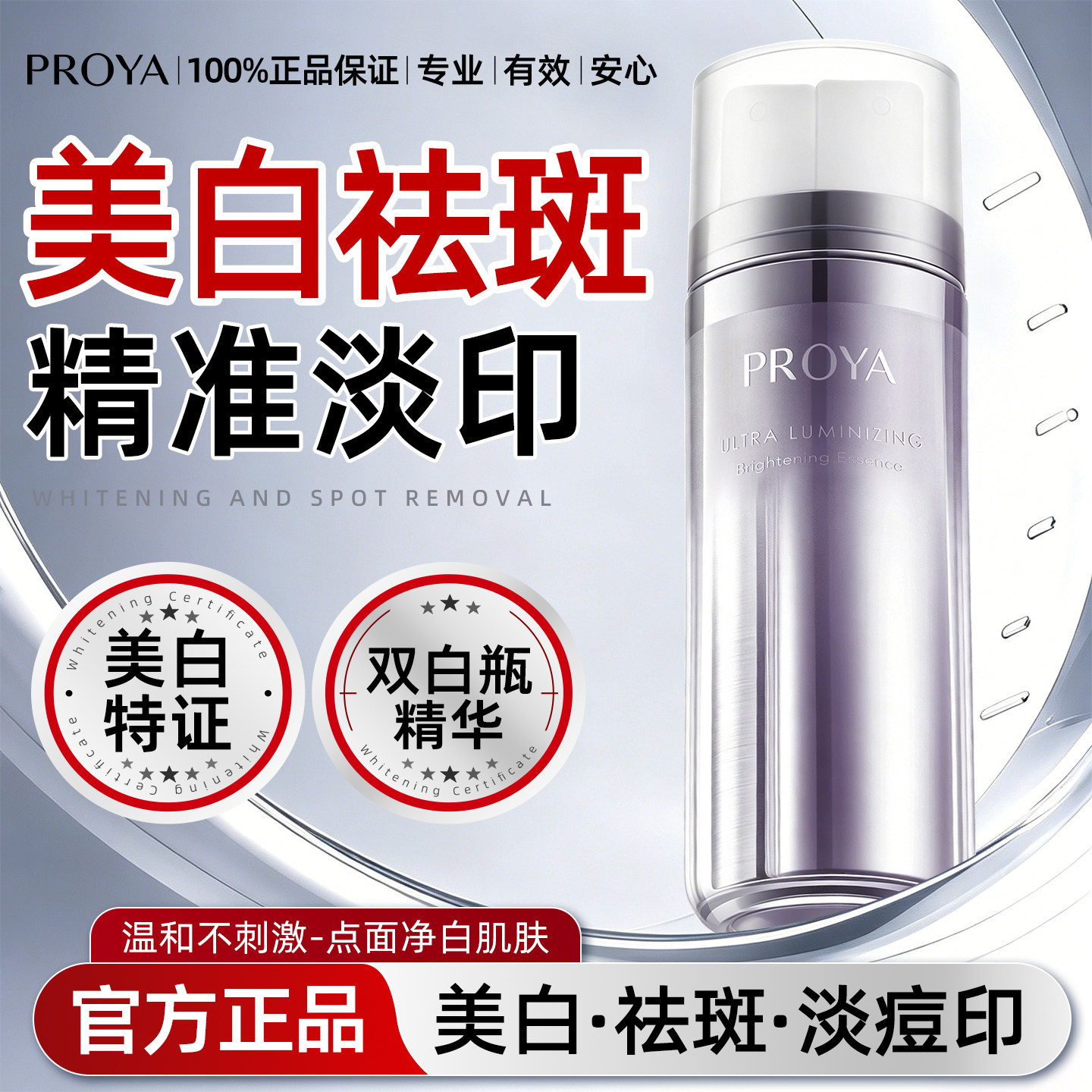 珀莱雅双白瓶精华液靓白晶钻面部美白淡斑淡化痘印官方旗舰店正品图片