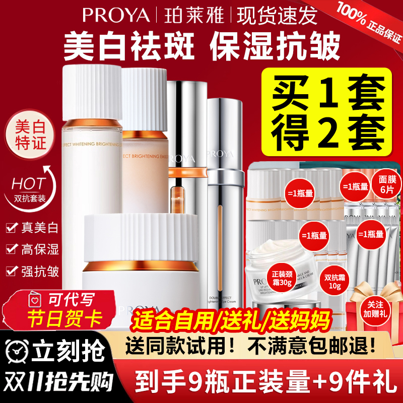 【双11底价买贵退差】双抗套装