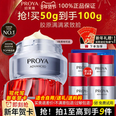 3.0珀莱雅红宝石面霜紧致淡纹抗皱去细纹保湿 到手50g 秋百补