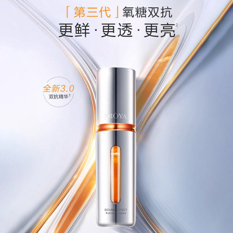 珀莱雅双抗精华美白淡斑紧致抗皱抗初老博兰雅抗氧正品官方旗舰店