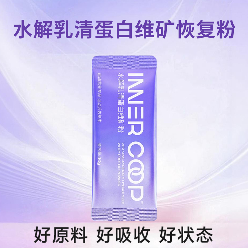 INNERCOOP水解乳清蛋白粉袋装