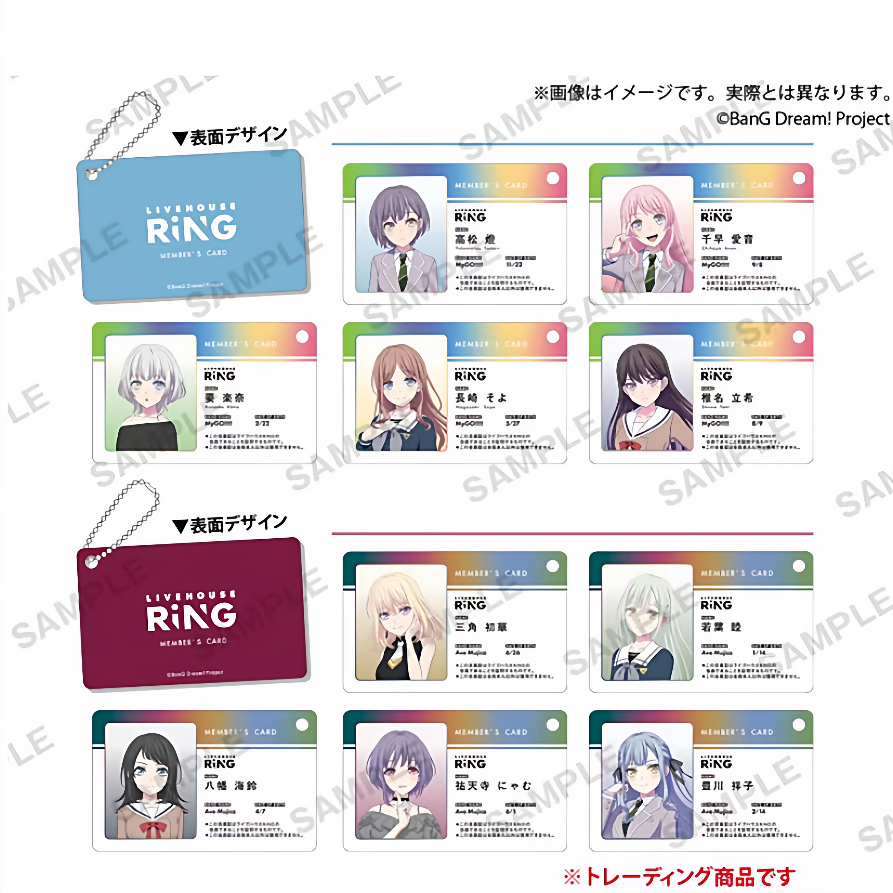 BanGDream丰川祥子MyGO动漫周边Ave Mujica若叶睦 会员证卡套挂件
