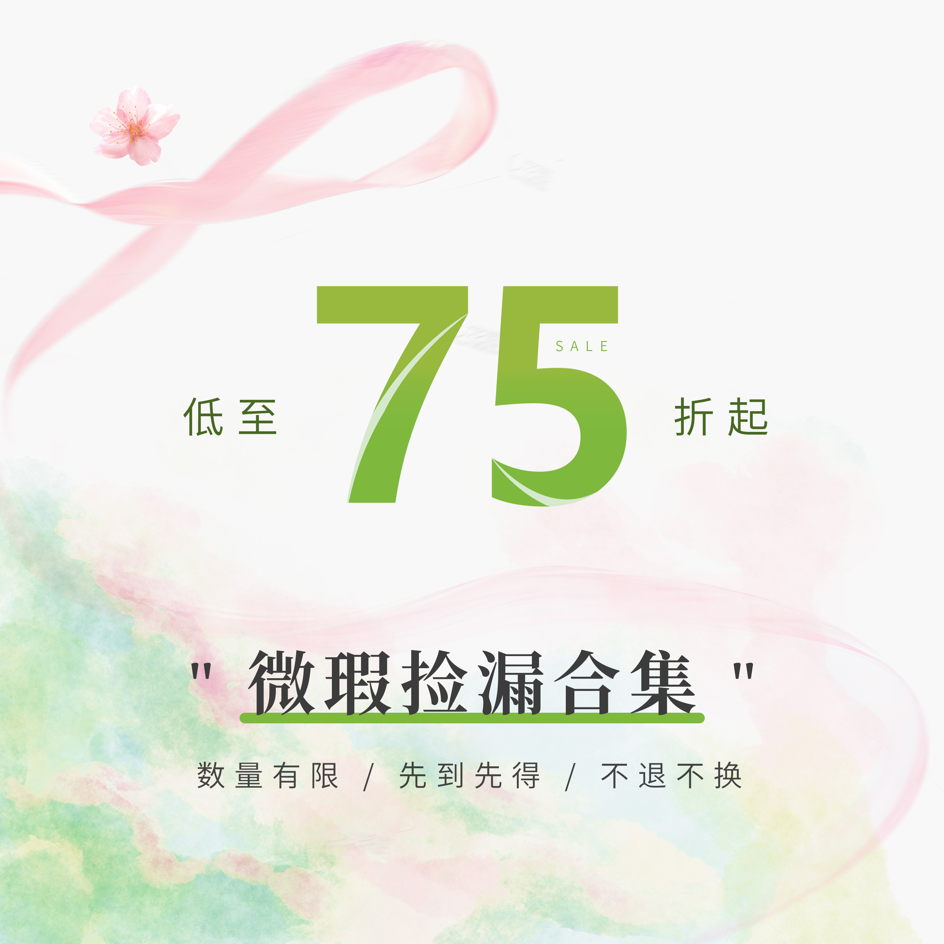 醒春集【断码微瑕合集】618提前购限时折扣上衣袄裙春夏秋冬汉服