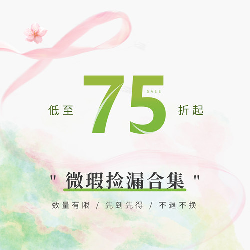 618提前购限时断码微瑕合集福利
