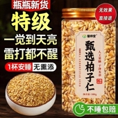 柏子仁中药材500g特级柏子仁正品 柏子仁新货泡水油性足官方旗舰店